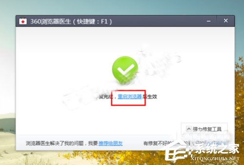 我来分享Win10系统下360浏览器收藏夹打不开如何解决