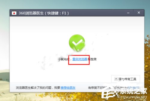 我来分享Win10系统下360浏览器收藏夹打不开如何解决