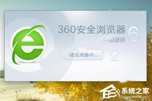 我来分享Win10系统下360浏览器收藏夹打不开如何解决