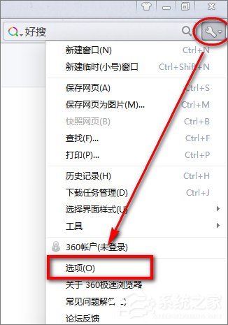 我来分享Windows10怎么把360浏览器的标签栏移至底部