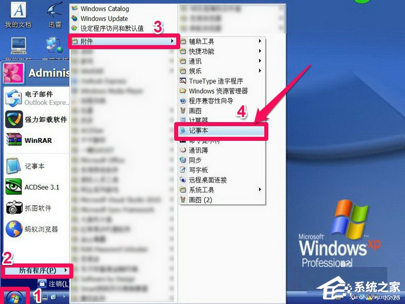 我来分享XP系统如何用代码清理系统垃圾