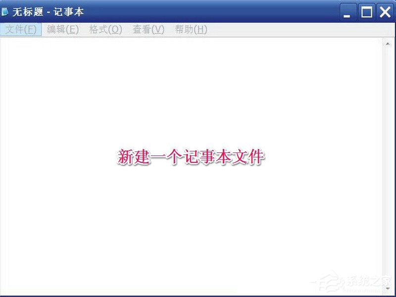 我来分享XP系统如何用代码清理系统垃圾