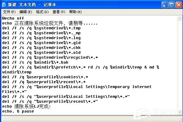 我来分享WinXP怎么使用系统垃圾清理代码