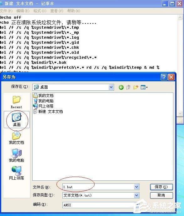 我来分享WinXP怎么使用系统垃圾清理代码