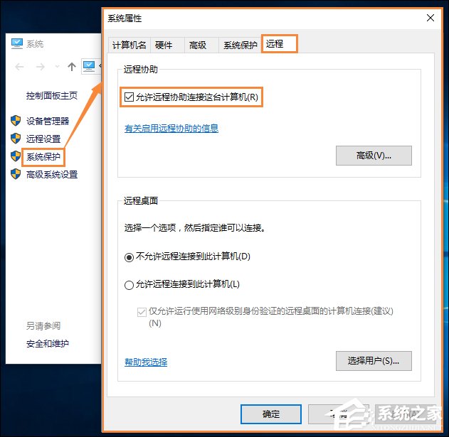 我来分享Win10远程桌面无法连接怎么修复（win10家庭版远程桌面连接）