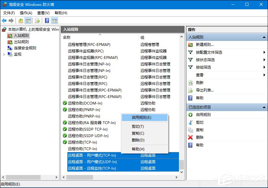 我来分享Win10远程桌面无法连接怎么修复（win10家庭版远程桌面连接）