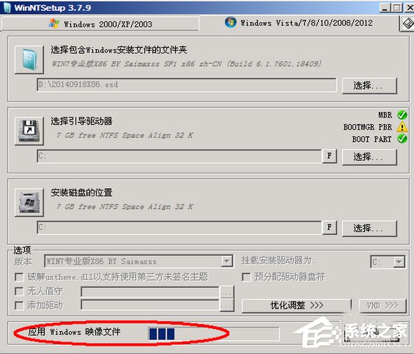 我来分享Win7系统如何安装ESD文件