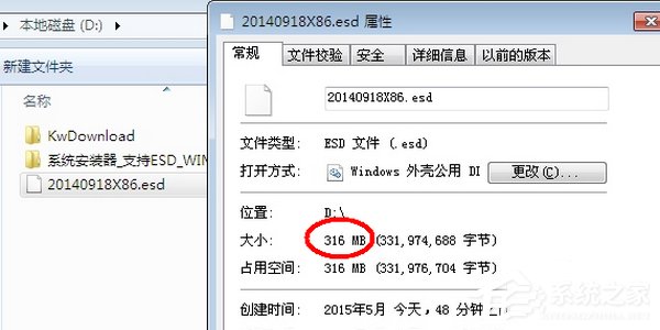 我来分享Win7系统如何安装ESD文件