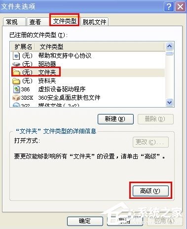 我来分享WindowsXP系统文件夹打不开怎么办