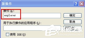 我来分享WindowsXP系统文件夹打不开怎么办