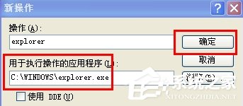 我来分享WindowsXP系统文件夹打不开怎么办