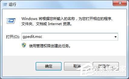 Windows7怎么获取administrator权限?