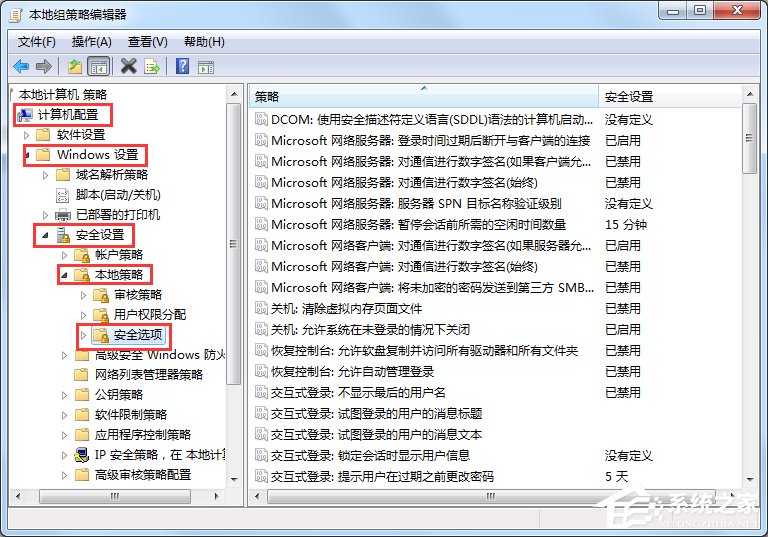 Windows7怎么获取administrator权限?