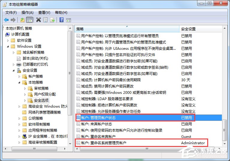 Windows7怎么获取administrator权限?