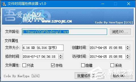 我来分享如何修改文件属性时间