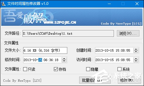 我来分享如何修改文件属性时间