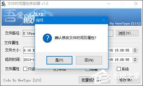 我来分享如何修改文件属性时间