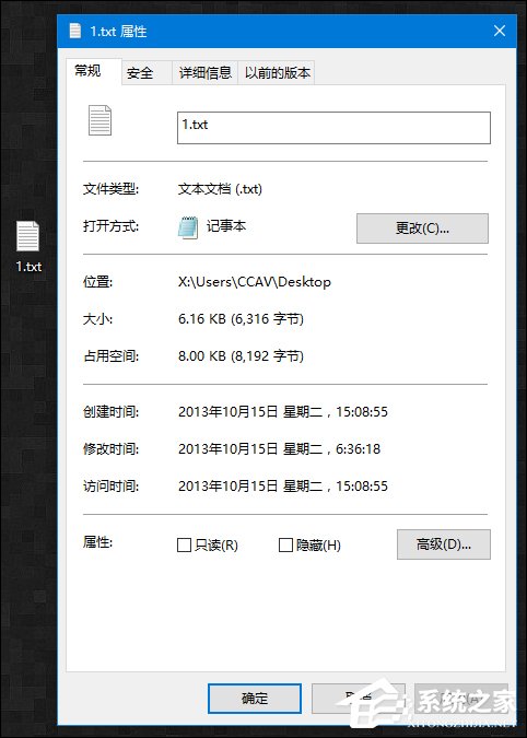 我来分享如何修改文件属性时间