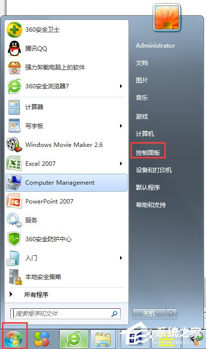 我来分享Win7系统提示你可能是盗版软件的受害者如何处理