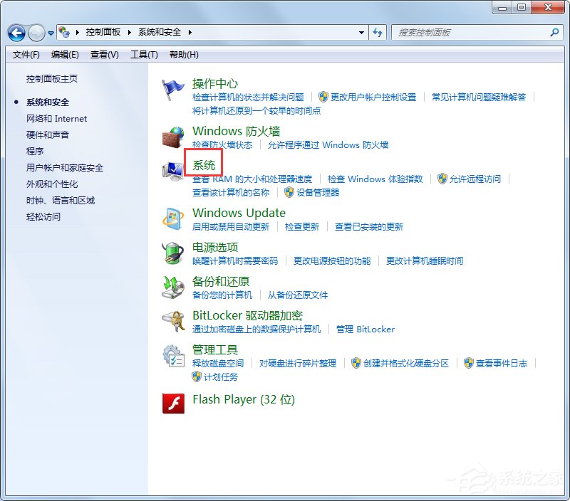 我来分享Win7系统提示你可能是盗版软件的受害者如何处理