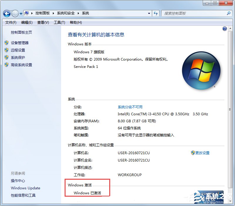 我来分享Win7系统提示你可能是盗版软件的受害者如何处理