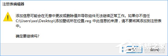 我来分享Win10如何快速进入桌面壁纸存储位置