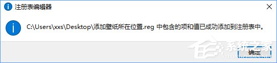 我来分享Win10如何快速进入桌面壁纸存储位置