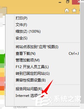 我来分享Win8系统Internet无法下载文件怎么办
