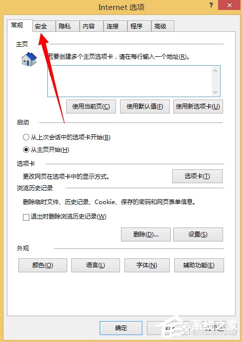 我来分享Win8系统Internet无法下载文件怎么办