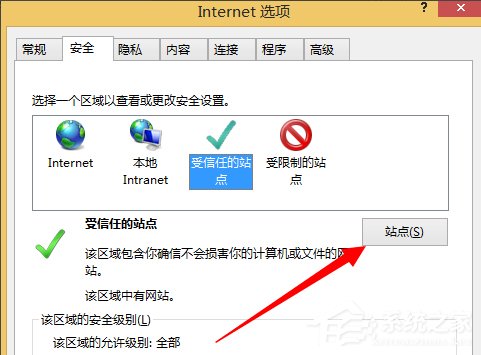 我来分享Win8系统Internet无法下载文件怎么办