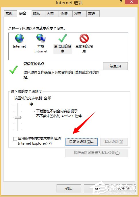 我来分享Win8系统Internet无法下载文件怎么办