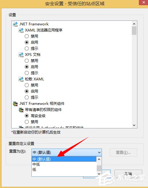 我来分享Win8系统Internet无法下载文件怎么办