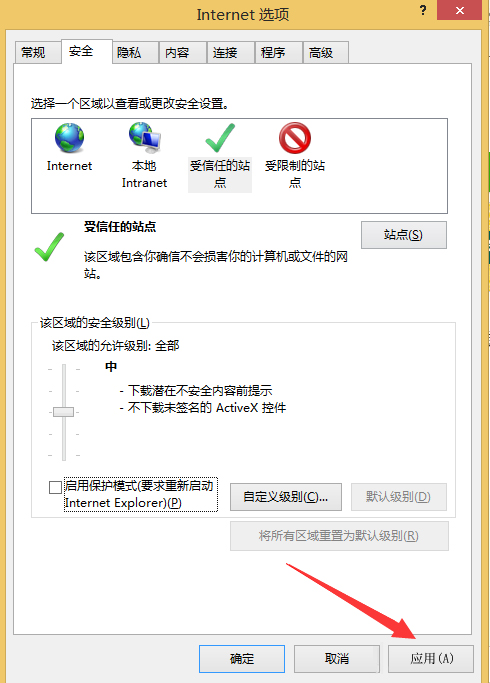 我来分享Win8系统Internet无法下载文件怎么办