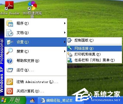 我来分享XP系统笔记本怎么设置无线网络（笔记本系统配置怎么设置）