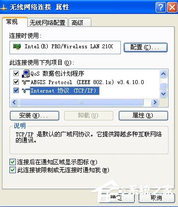 我来分享XP系统笔记本怎么设置无线网络（笔记本系统配置怎么设置）
