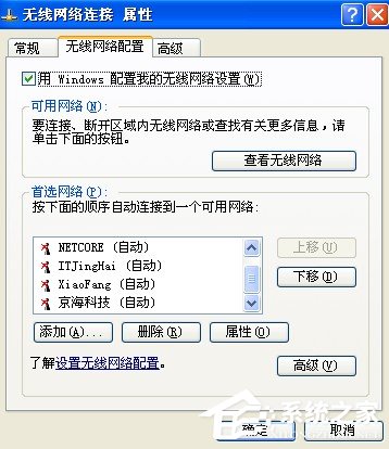 我来分享XP系统笔记本怎么设置无线网络（笔记本系统配置怎么设置）