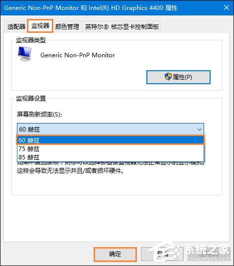 我来分享笔记本屏幕闪烁是什么原因