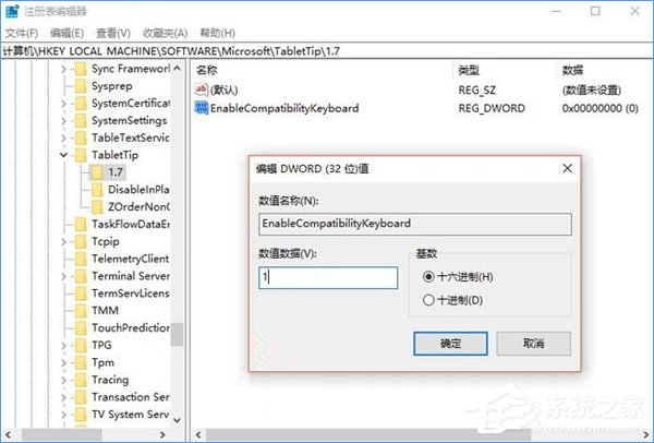 Win10如何启用经典模式的屏幕键盘?
