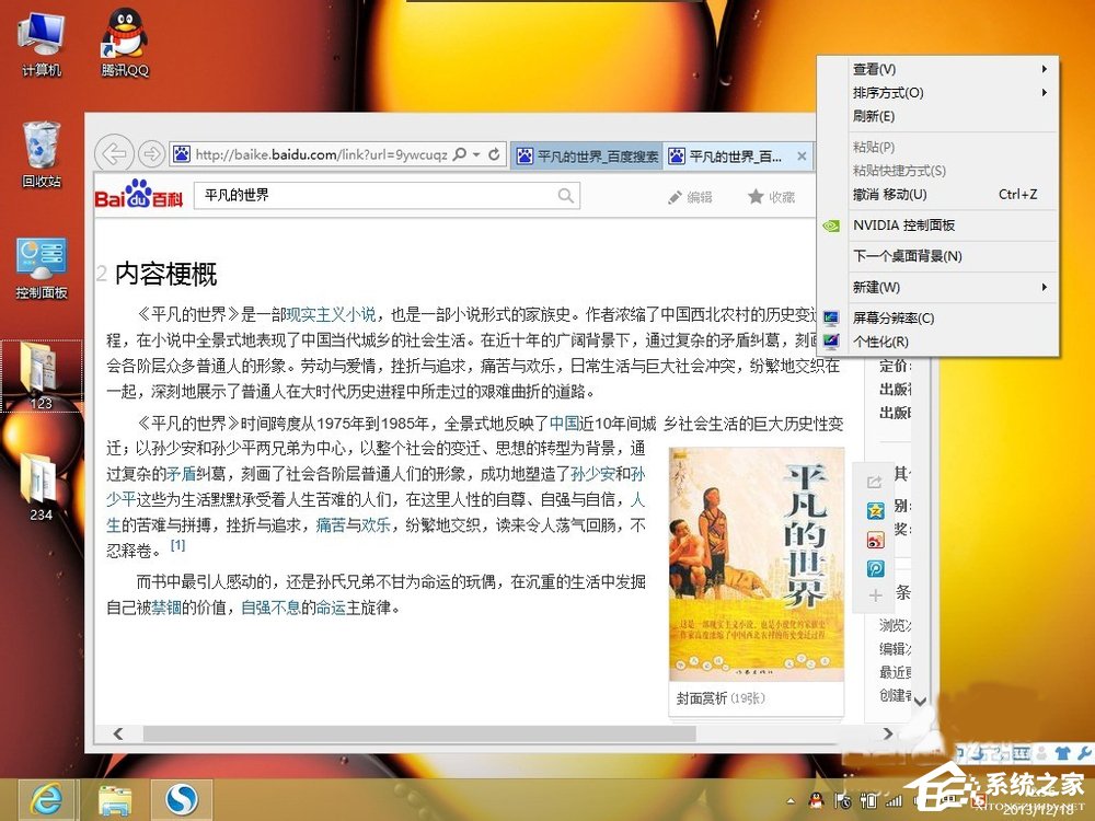 Win7电脑显示器模糊怎么办?