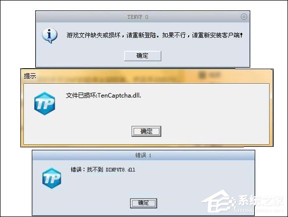 我来分享DNF启动时提示文件已损坏如何处理