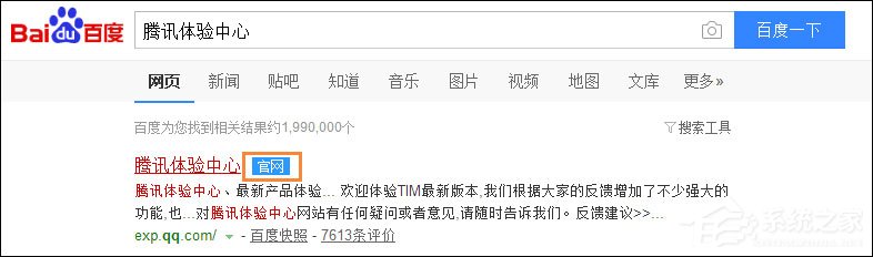 我来分享如何在腾讯体验中心申请内测应用体验资格