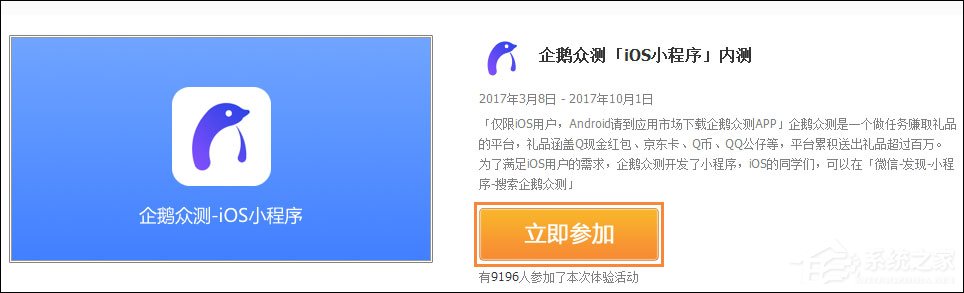 我来分享如何在腾讯体验中心申请内测应用体验资格