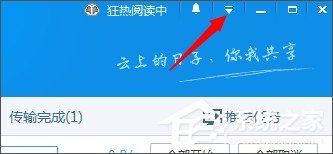 我来分享百度网盘上传文件失败怎么办