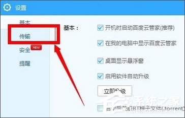 我来分享百度网盘上传文件失败怎么办