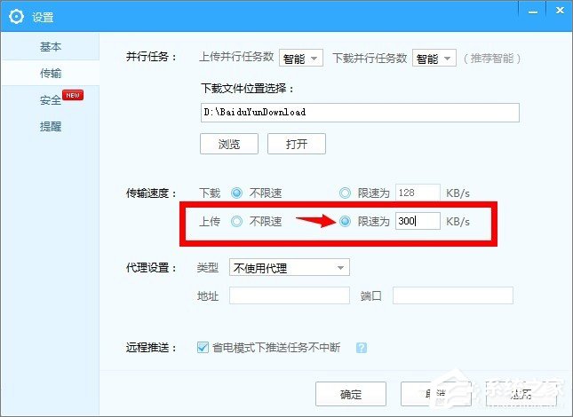 我来分享百度网盘上传文件失败怎么办