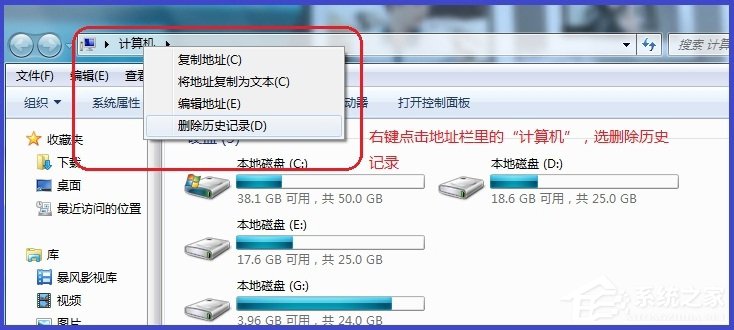 Win7系统如何删除地址栏记录?Win7系统清除地址栏记录的方法