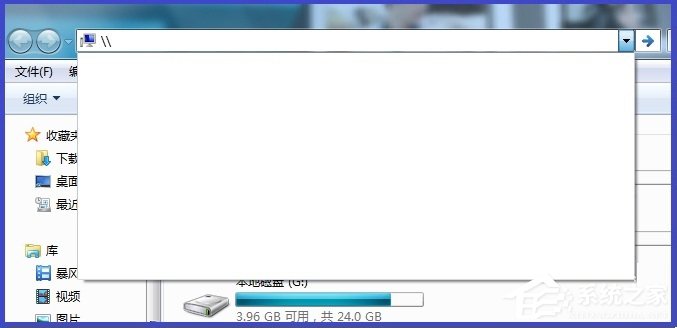 Win7系统如何删除地址栏记录?Win7系统清除地址栏记录的方法