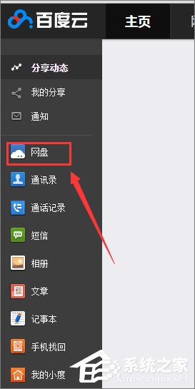 我来分享百度网盘怎么删除文件