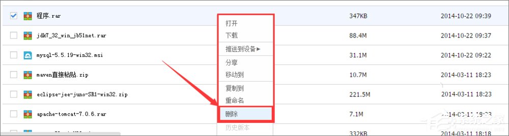 我来分享百度网盘怎么删除文件
