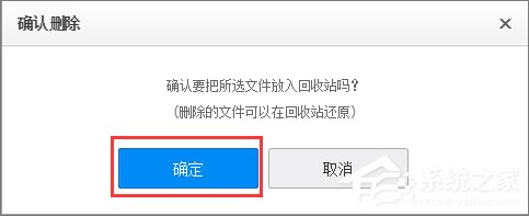 我来分享百度网盘怎么删除文件